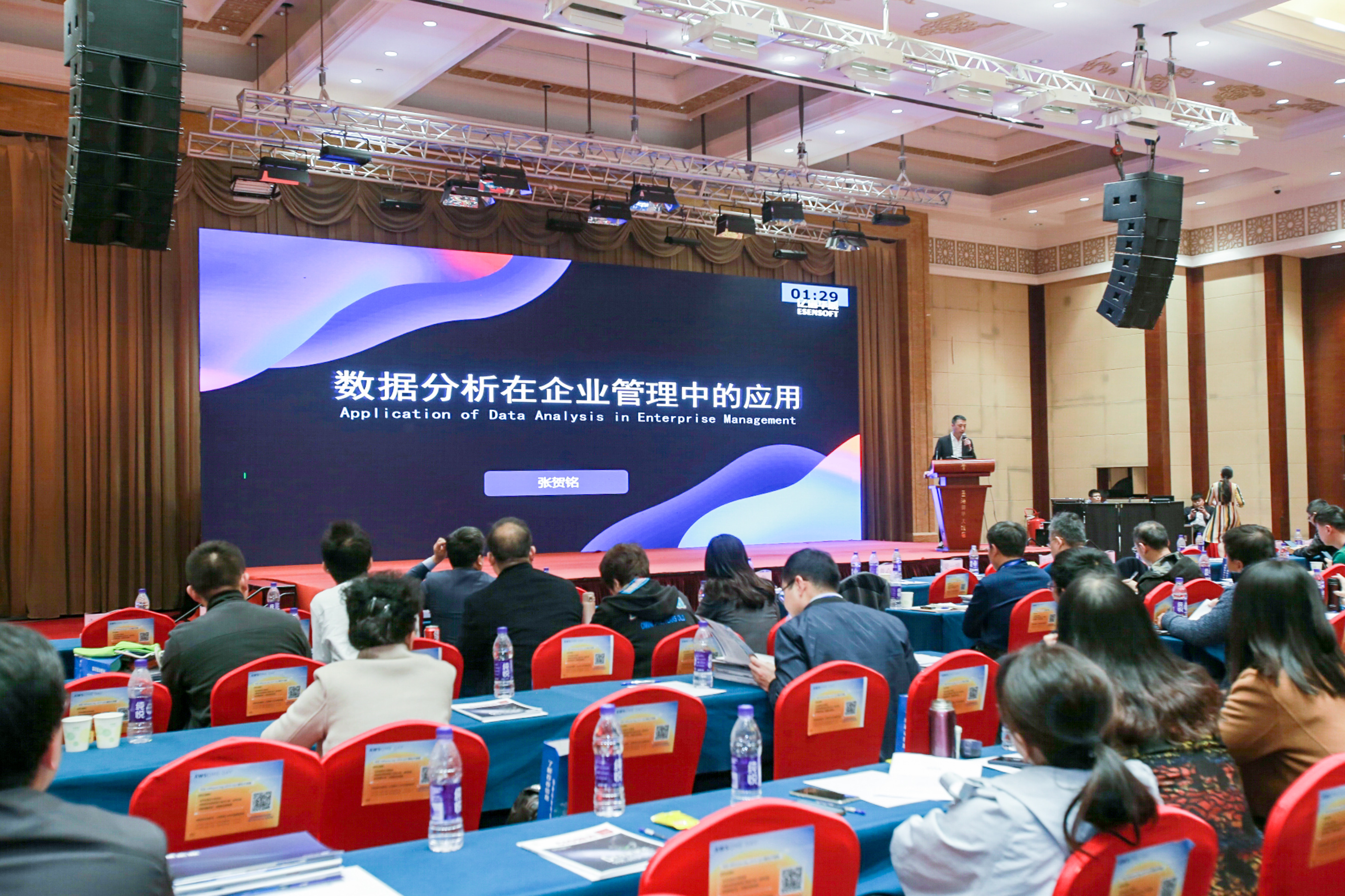 億信華辰亮相2019山東CIO智庫年度峰會，助力企業數字化轉型！